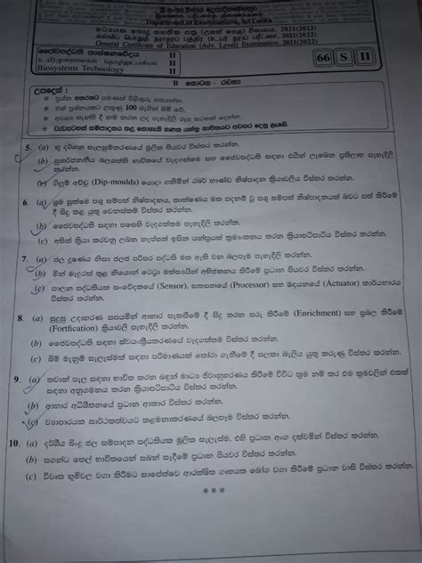 Bio System Technology Sinhala 的图像结果