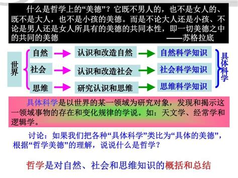 公开课学说反话 (1)_word文档在线阅读与下载_无忧文档