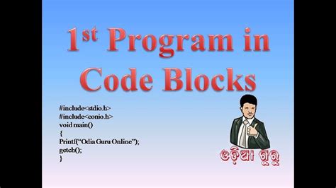 Code Blocks for Beginners 的图像结果