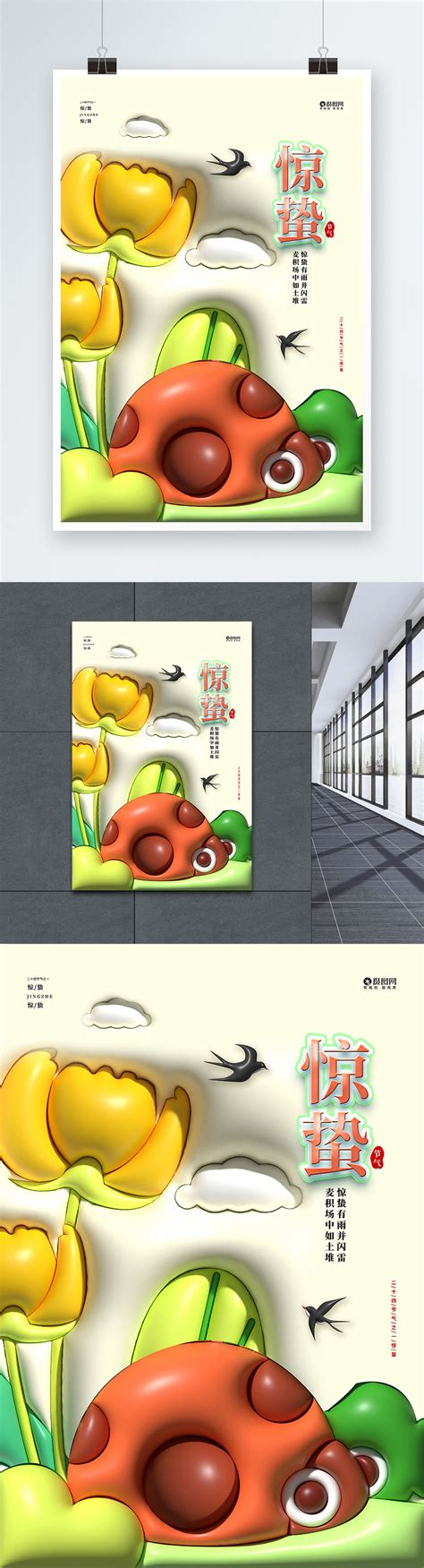 Inflation Poster-Making 的图像结果