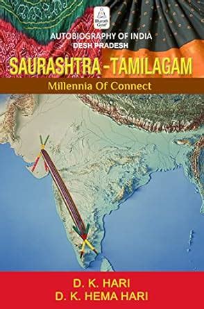 Saurashtra Tamilagam - Millennia Of Connect (Autobiography Of India ...