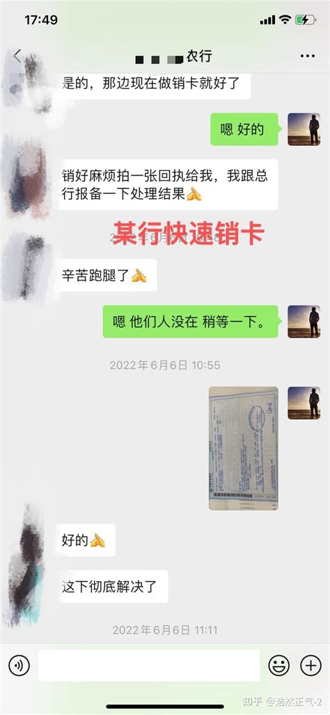 银行结算账户行政许可事项操作流程