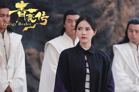 青囊传 Thanh Nang Truyện Prodigy, Healer, Academic Dress, Drama, Film ...
