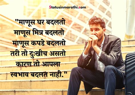 Marathi suvichar || Marathi Quotes on life with images | Marathi status ...