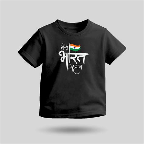Patriotic T-Shirts India - Kids – Luv My India
