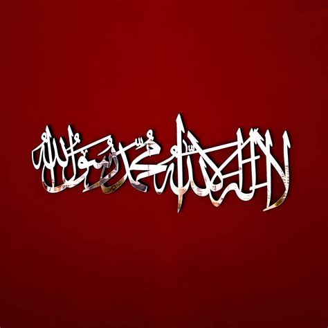 Buy First Kalima Islamic Wall Art, Islamic Home Decor, Islamic Decor ...