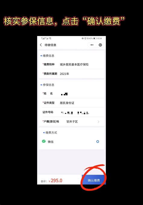 平舆县人民医院手机微信在线挂号、查报告教程 - 物联网圈子