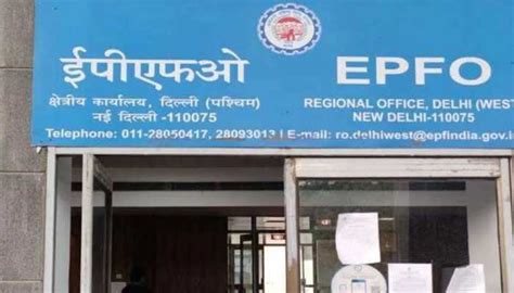 EPFO Records All-Time Highest Net Addition; Net Addition Of 22 Lakh ...