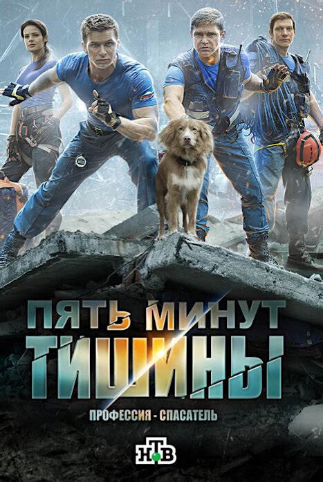 Пять минут тишины. Море и горы 5 сезон 2024: дата выхода сериала ...
