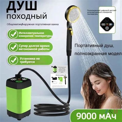Душ аккумуляторный для дачи и кемпинга портативный, походный ...