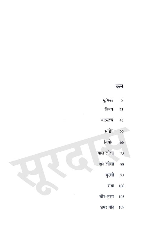 Bhakti Kaal Ke Kavi - Combo Set (Hindi) Book Online available at ...
