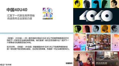 财富中文版杂志广告电话,2020年广告刊例价格,新媒体广告投放电话