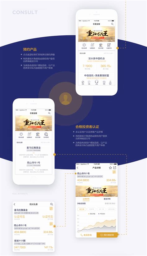 互金企业app设计思路总结_回首望北-站酷ZCOOL