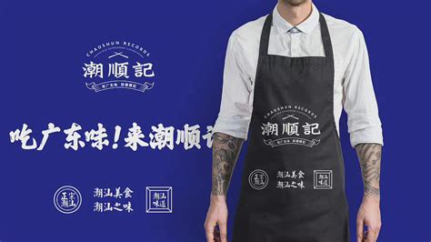 潮汕美食品牌logo设计及vi设计欣赏__财经头条