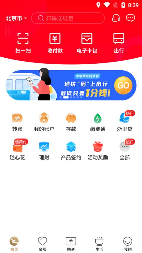 湖南农信手机银行下载网址wapebank96518com-百度经验