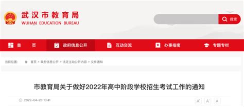 2022年武汉中考招生政策发布_腾讯新闻