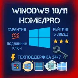 Купить Windows – Лицензионные ключи для Microsoft Windows от 149 ₽ на GGSel
