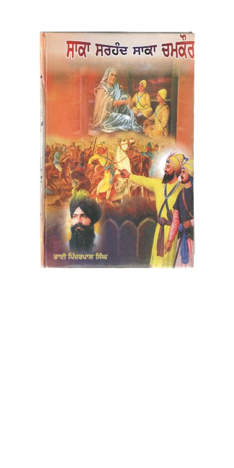 HIAT Hade PHAL: Saka Sarhind & Saka Chamkaur Sahib Overview - Studocu