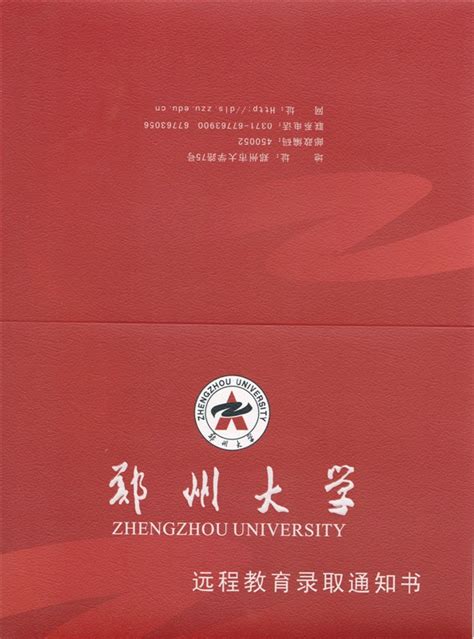 郑州大学网络远程教育2026年秋季毕业论文（设计）工作安排 - 知乎