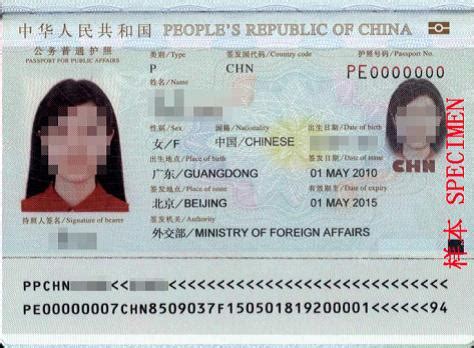 护照号码的格式是什么？_百度知道