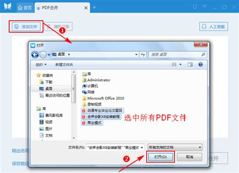 pdf合并工具 合并PDF文件的哪个软件比较好 好用的PDF合并软件 - 狸窝
