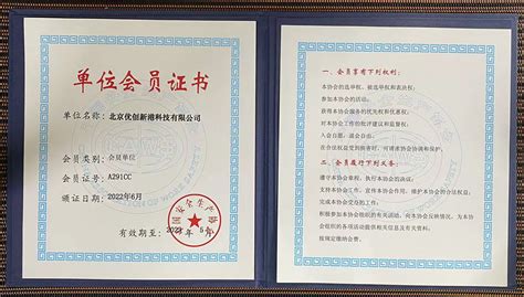 北京科技大学70周年校庆网-中国安全生产协会