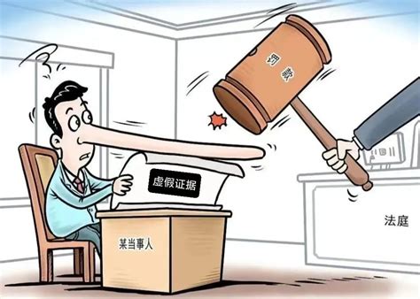 诉讼中提供假证据，罚！_澎湃号·政务_澎湃新闻-The Paper