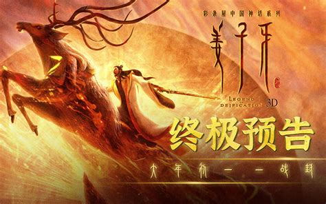 姜子牙是什么神 姜子牙为什么没有封神 - 达人家族