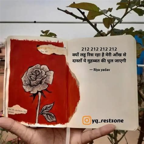 212 212 212 212 क्यों लह... | Quotes & Writings by Riya Yadav | YourQuote