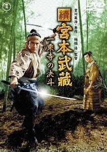 YESASIA: Samurai II: Duel at Ichijoji Temple (DVD) (Japan Version) DVD ...