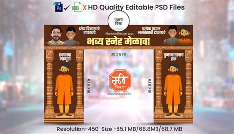 Me Chitrakar | PSD & JPG | Marathi, Hindi, English Graphics Designs