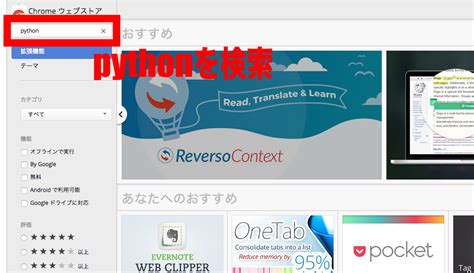 Python Shell for Chrome 的图像结果