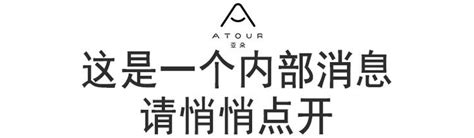 亚朵金卡免费