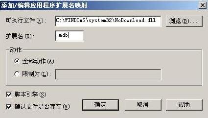 MDB数据库管理软件1.0 中文免费版-东坡下载