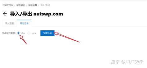 WordPress: 个人博客域名、服务器迁移笔记 - 知乎