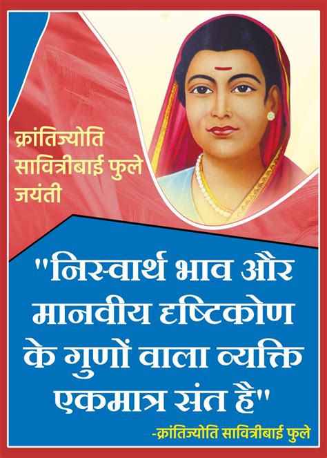 Archives - Kranti Jyoti Savitribai Phule Jayanti - Data GetFacts