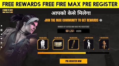 Free Fire Max Pre-Registration Guide And Free Rewards