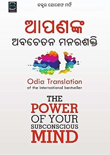 Amazon.in: Oriya: Books