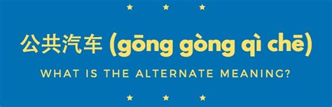 55 Chinese Swear Words // Chinese Curse Words (You Need) To Know