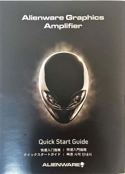 Image result for Alienware Graphics Amplifier 17 R5