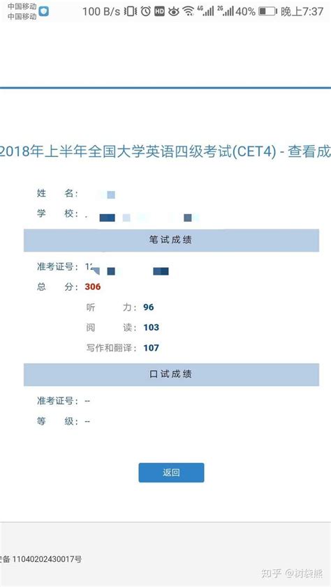 专科可以考英语四级吗？ - 知乎