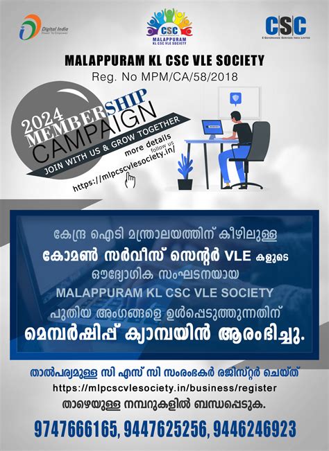 Malappuram KL CSC VLE SOCIETY| Home