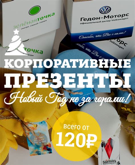 Необычные корпоративные подарки в Ставрополе