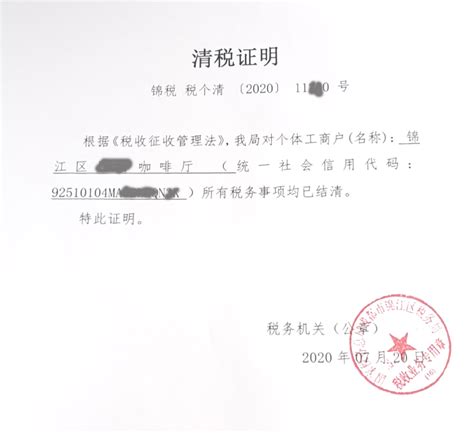 天津市电子税务局注销税务登记（优化版）操作流程说明