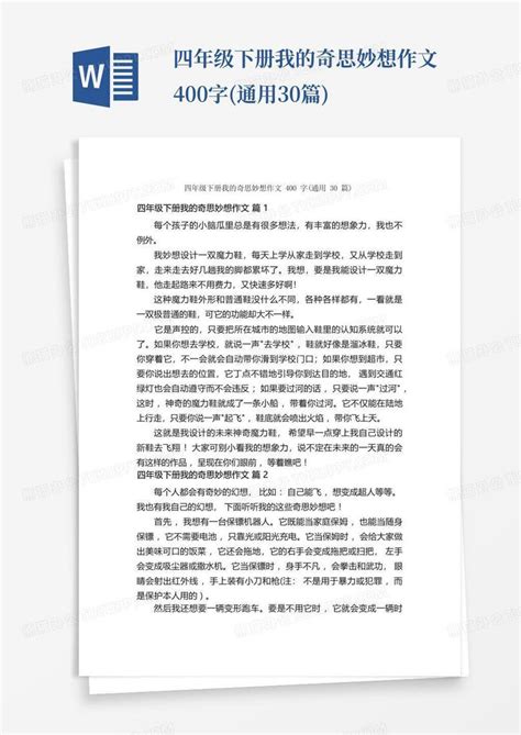 书房是我的乐园四年级作文400字(精选5篇)-Word模板下载_编号ljbjavav_熊猫办公