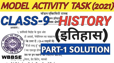 Model Activity Task Class 9 History October PDF 的图像结果