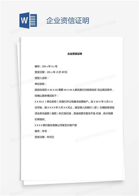 资信等级证书-广州菲达建筑咨询有限公司