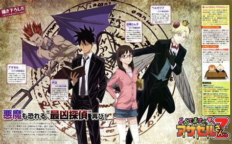 Yondemasu yo, Azazel-san. Z - My Anime Shelf