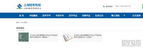 安徽省普通高中学业水平考试查询www4.ahedu.gov.cn/202006xyks/ - 学参网