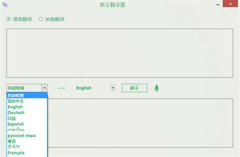 藏文翻译器软件下载_藏文翻译器应用软件【专题】-华军软件园